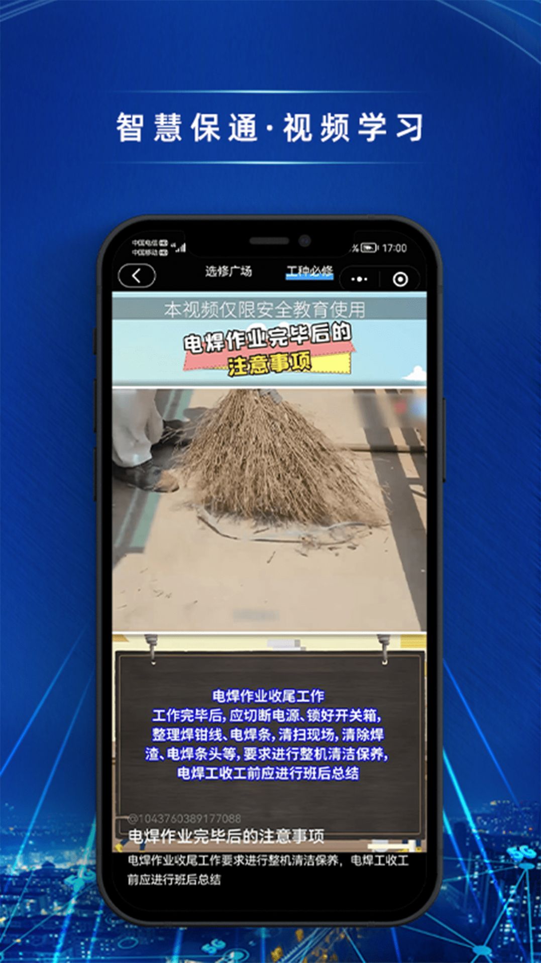 安知鹊系统平台软件 v1.0.2