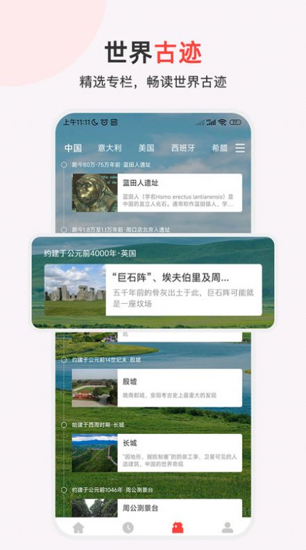 历史地图汇编app安卓版下载 v1.0