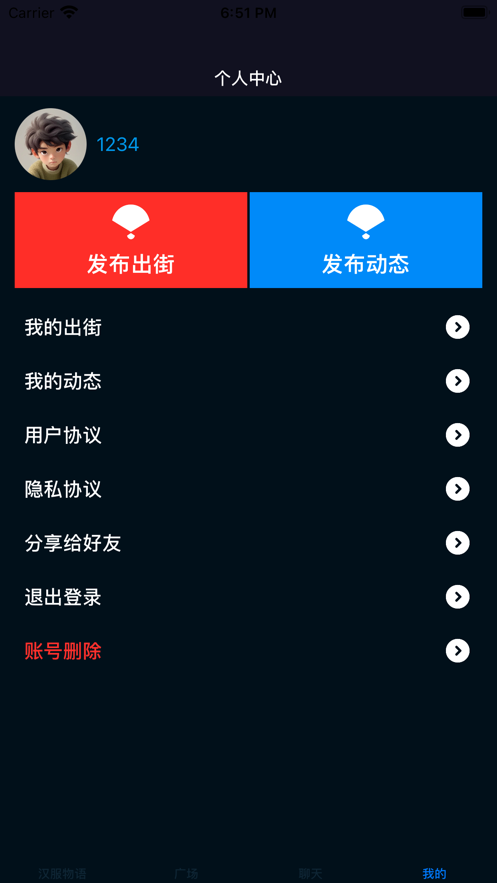 汉服风华社区下载 v1.0