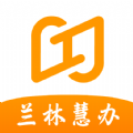 兰林慧办app手机版下载 v1.0.1