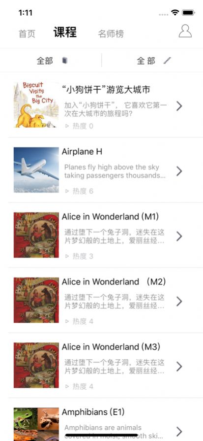 ivypal藤师亦友app英语学习最新版 v3.6.10