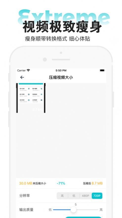 免费图片压缩app电脑pc端下载安装 v3.3.0