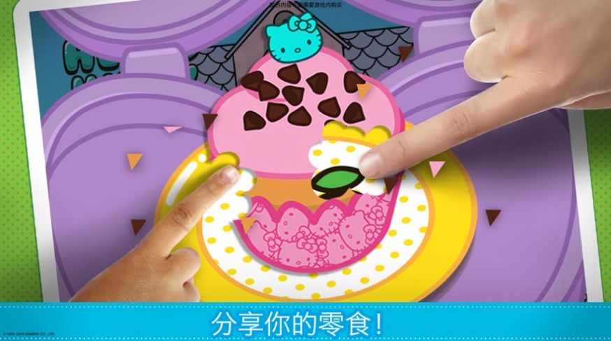 hellokitty奶茶店游戏官方版 v1.6