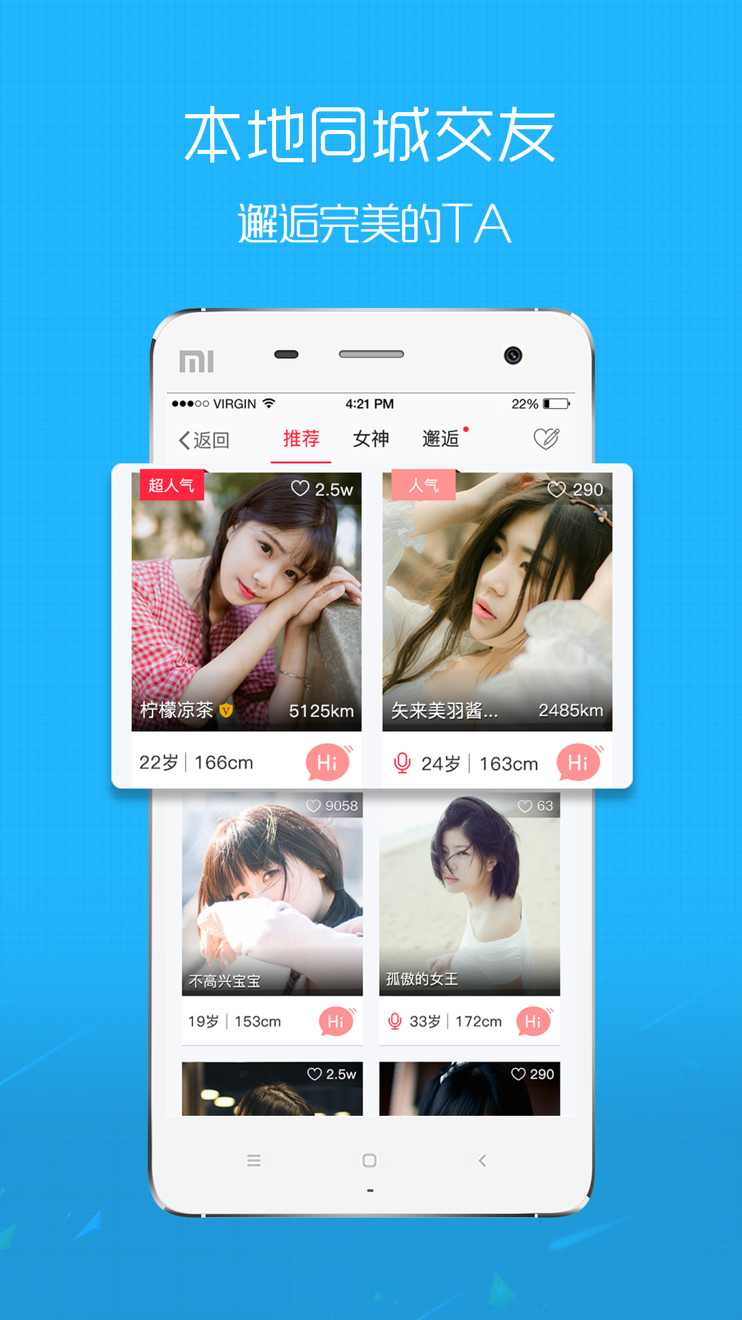 茶竹永川网官方app下载 v6.9.0.0