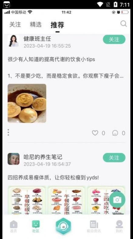 云上问app手机版 v2.1