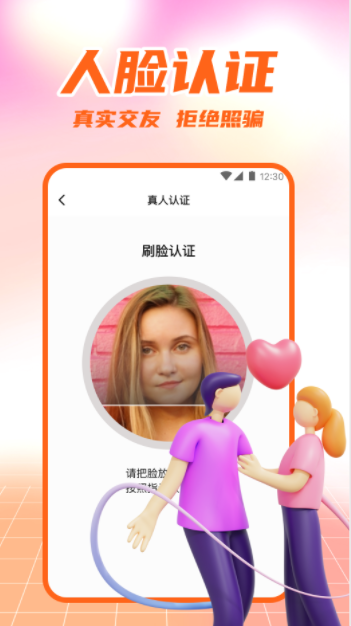 附近爱恋app官方版 v1.0