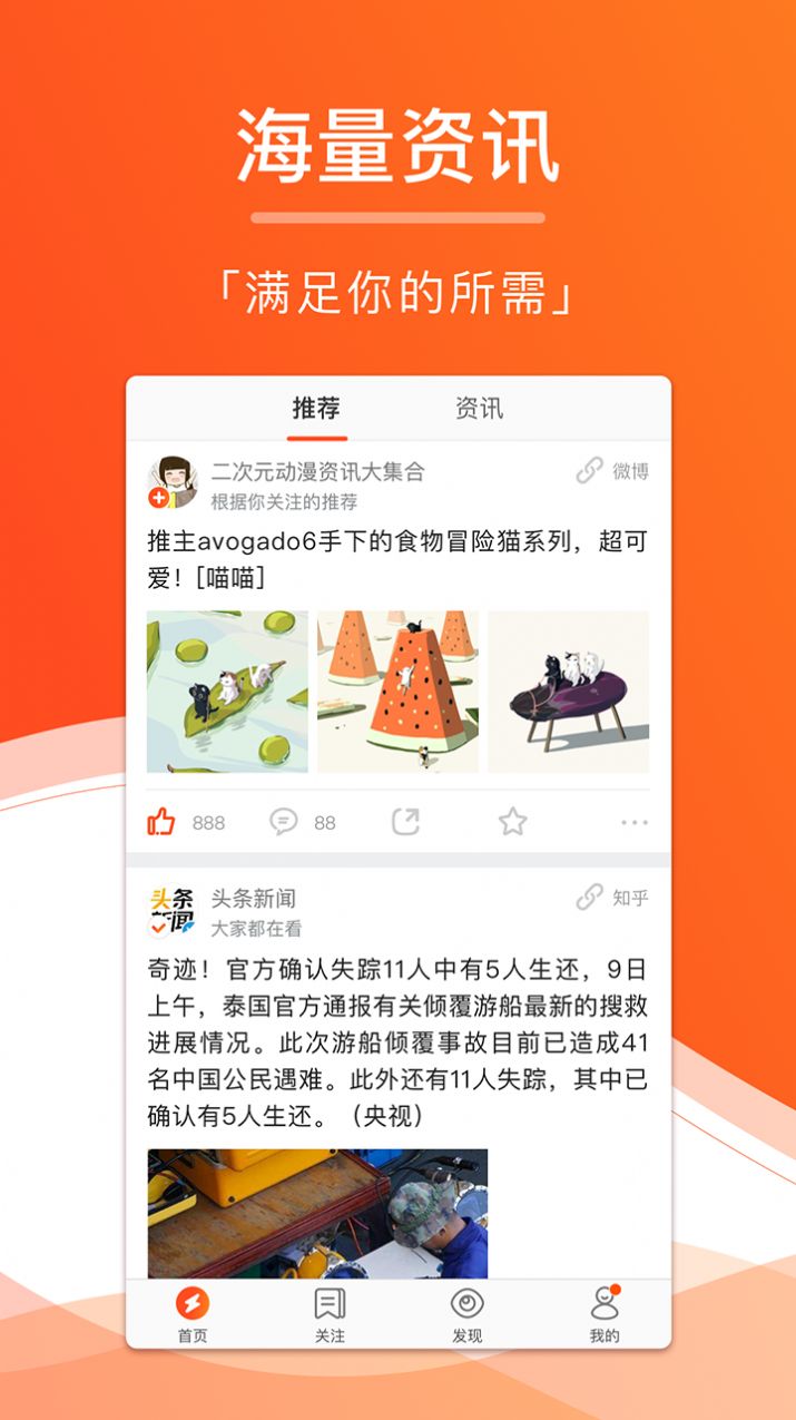 闪讯app手机客户端软件下载 v1.1.8