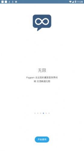 flygram3.6.15最新版软件下载 v2.13.16