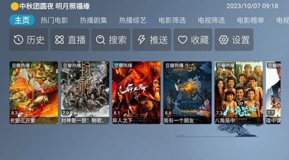 青橘影视tv免费下载软件 v2.5.5