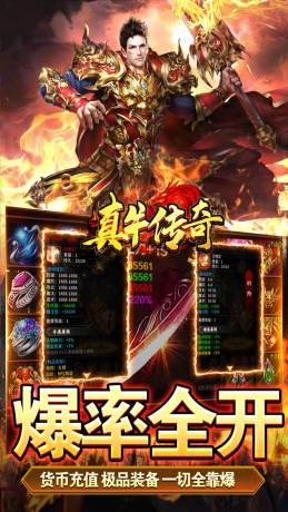 真牛传奇送充超变专属手游正式版 v1.0.0