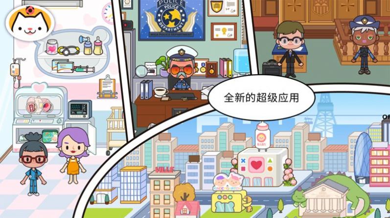 miga towe my world1.68版本无广告圣诞小屋官方下载图片1