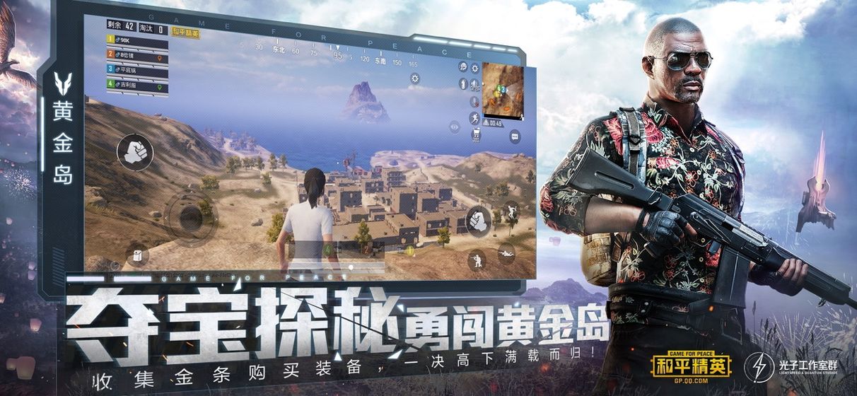 和平精英桥头50v50模式官方下载 v1.24.23