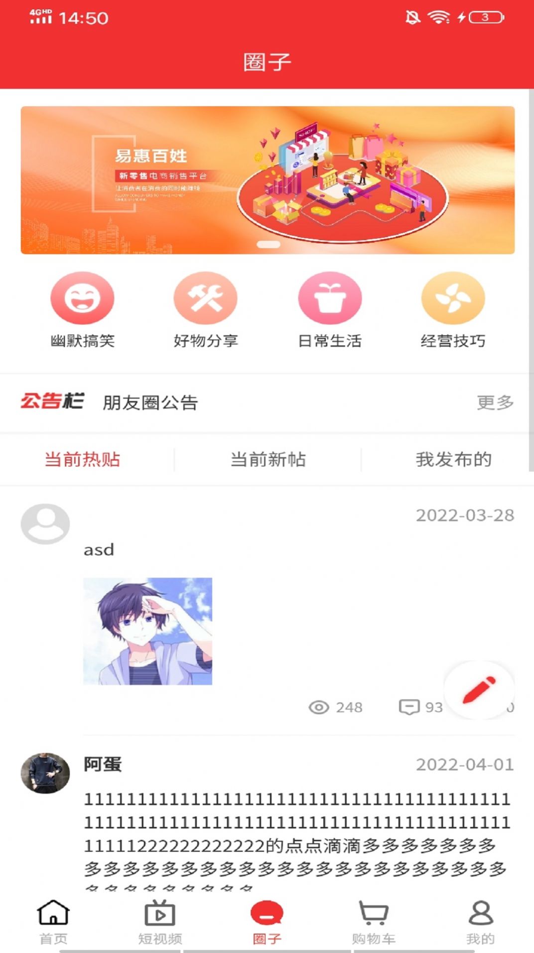 易惠百姓平台app官方下载图片1