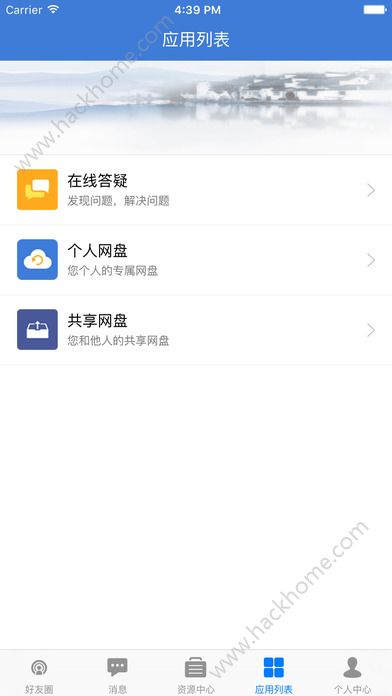 赣教云平台官方下载app手机版 v5.1.9.1