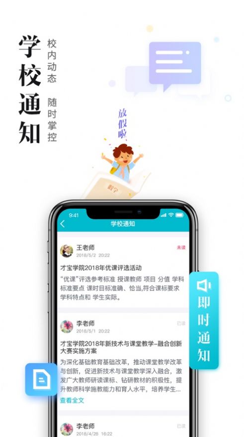 才宝学生版app学习最新版 v2.5.0