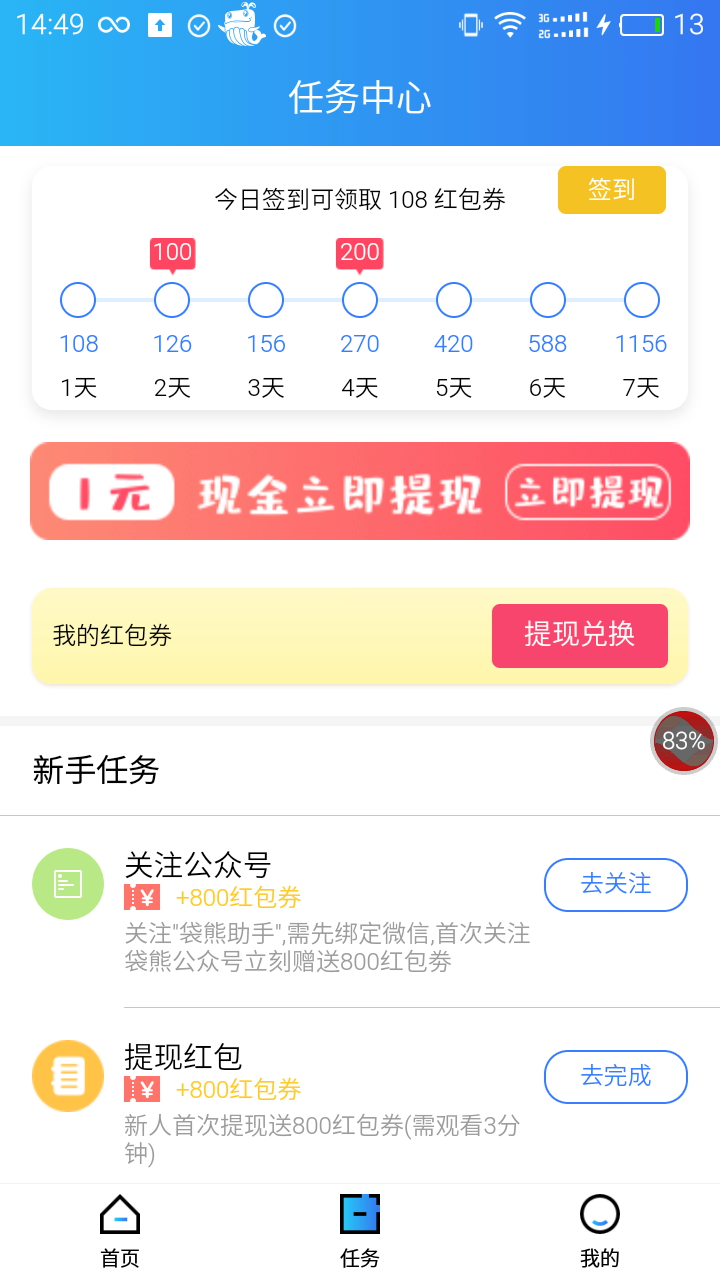 袋熊视频官方app下载图片1