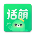 话萌小说官方app v1.6.0