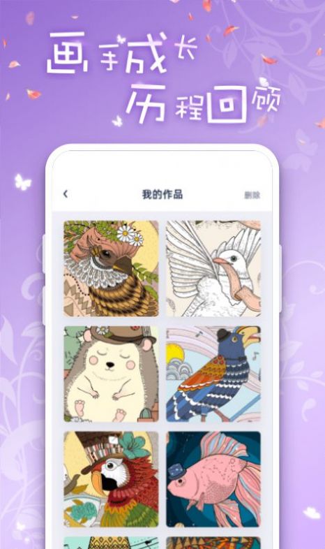 iArtbook绘画软件下载中文版安卓app v2.0.1