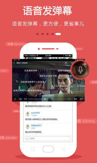 爱好TV新版app视频软件 v9.9.8