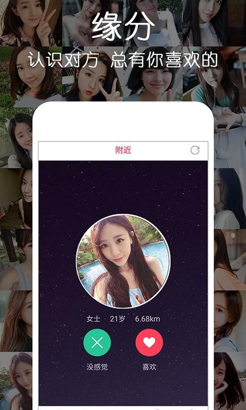 单身求爱交友约会官方app客户端下载 v5.5.0