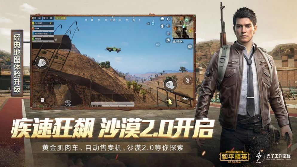 pubg画质助手120帧官方版苹果软件 v1.24.23