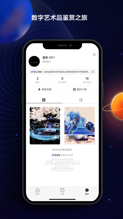 自贸数艺官方app下载 v1.1.1