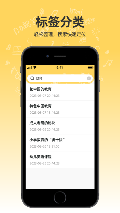 极简笔记本app手机版 v1.1.1