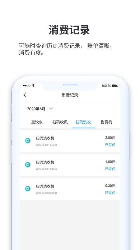 小天同学app下载最新官方版 v1.4.8