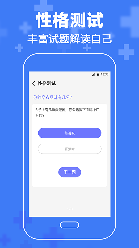 心理咨询情感分析app官方下载图片1