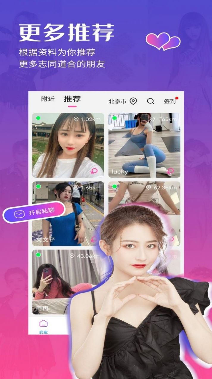 细聊交友app官方下载 v1.0.4