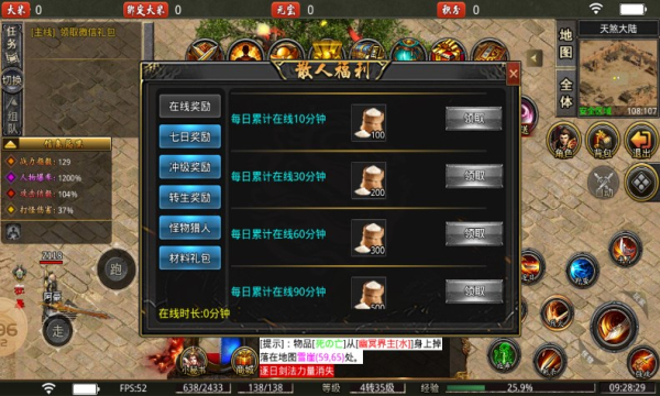 傲战单职业之沉默手游官方版 v4.4.2