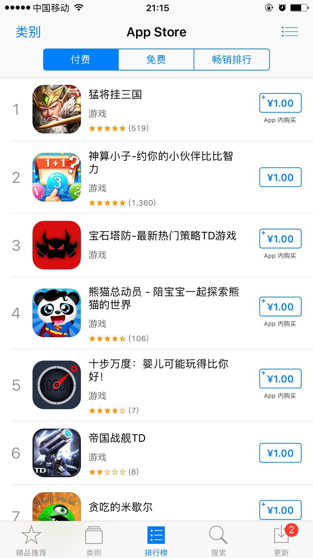 Appstore游戏盒下载免费最新版 v5.13