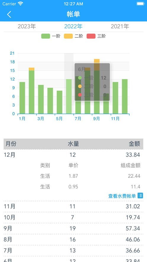 南充环境集团app下载官方 v1.0