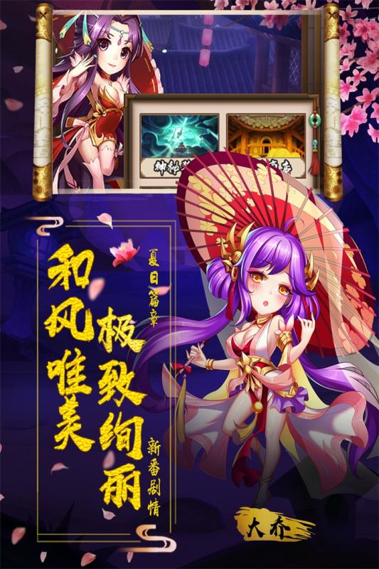 阴阳三国志挂机战手游官方安卓版 v1.2