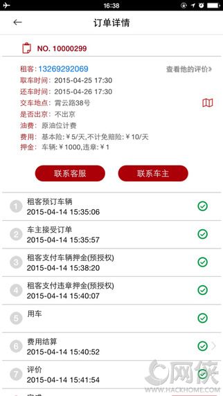 悟空租车官方app下载 v6.2.4