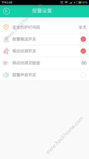 小维智慧家庭苹果ios版app官方下载 v4.0.60