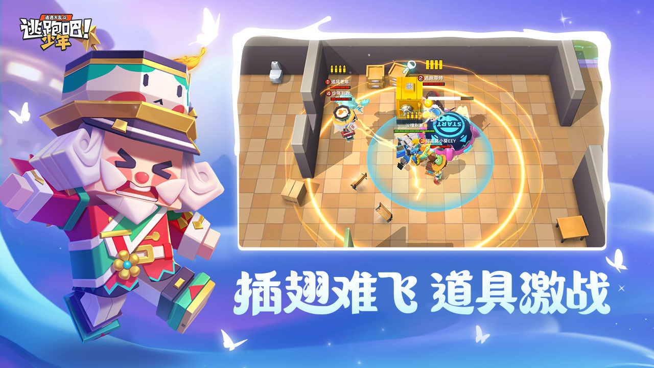 忘尘逃跑吧少年下载框架直装版 v8.25.0