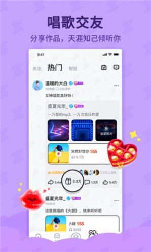 酷狗唱唱斗歌版官方app下载 v1.9.0