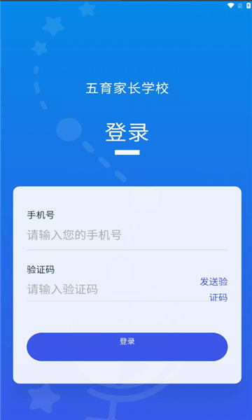 凌河五育家校app官方下载 v2.0.8