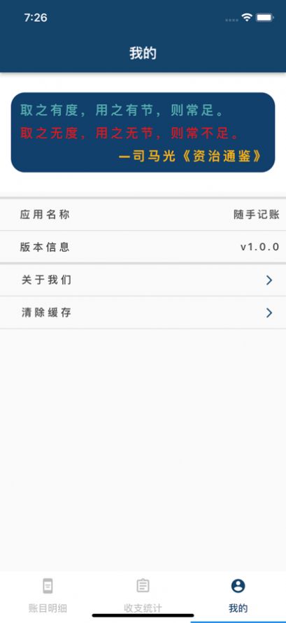 笔笔随手记app手机版下载 v1.0