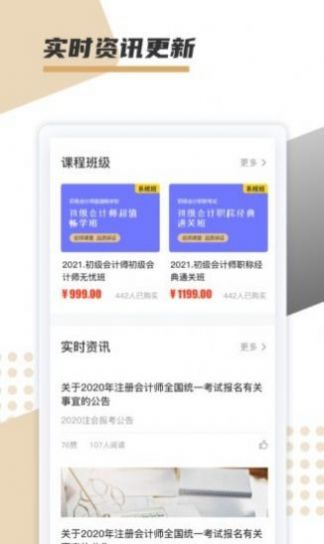 文墨学堂app学习最新版 v1.0.0