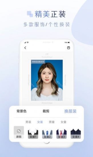 懒人证件照APP官方版下载 v1.2.1