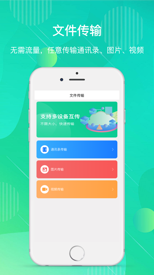 昔悦通讯录助手app免费版 v1.0