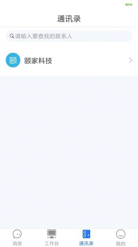 茉莉转办公app官方下载 V1.2.1