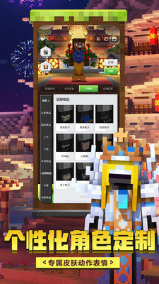 Minecraft PE 1.14.2.5国际版下载(附更新内容) v3.3.0