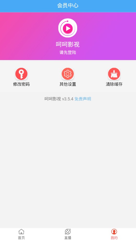 呵呵影视在线播放app下载官方版 v3.5.0