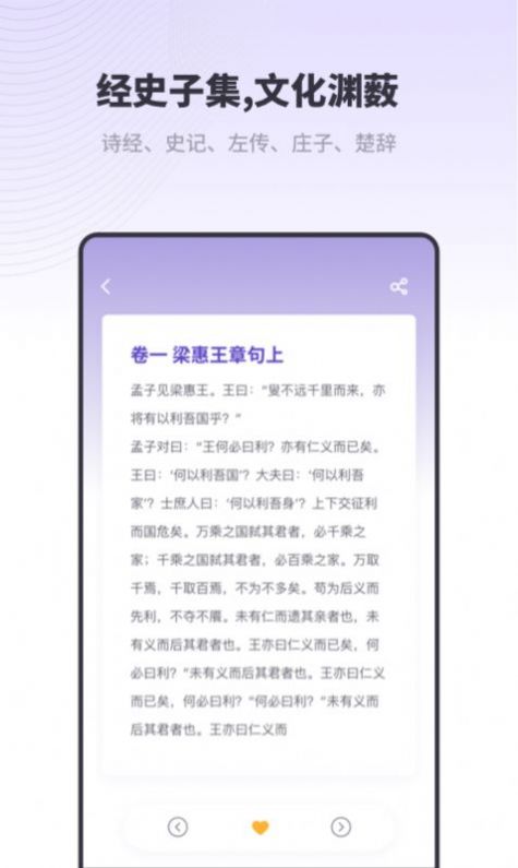 汉语字典解析大全app手机版图片1