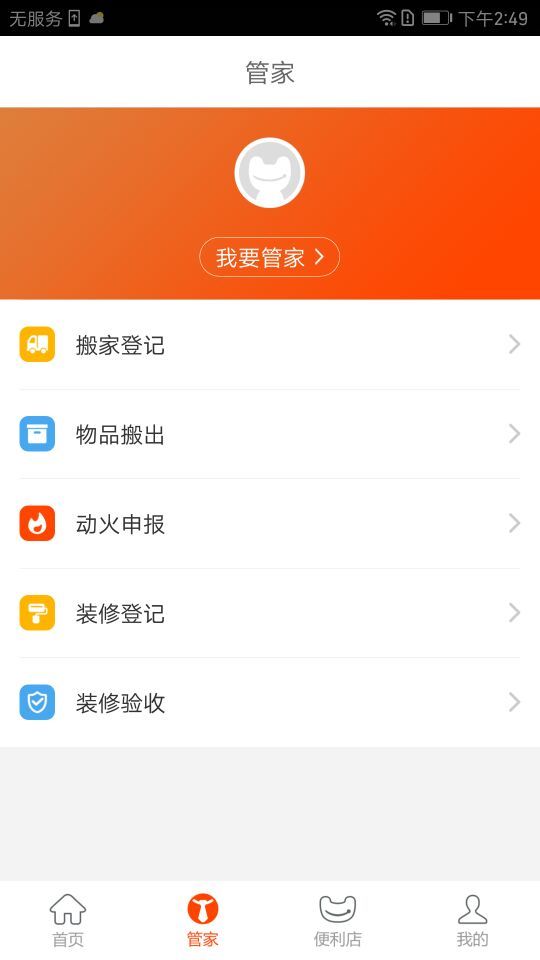 一应生活app下载最新官方版 v9.0.9