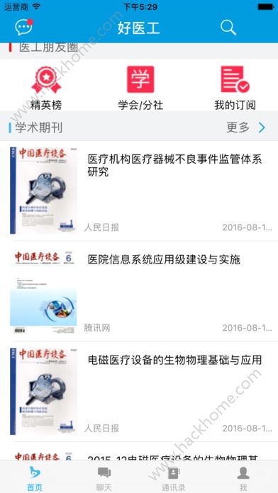 好医工官方app下载 v6.7.5