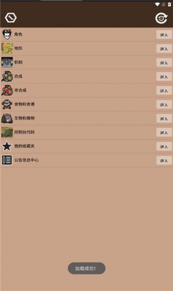 饥荒大典app官方下载 v1.1